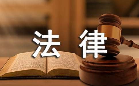 市中心支行年度法律事務工作總結