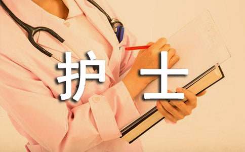 護(hù)士長年終工作總結(jié)