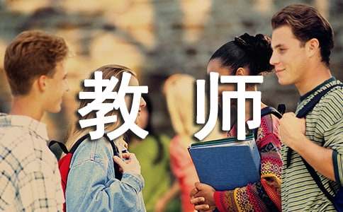 最新初中歷史教師的教學工作總結