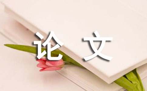 金工實習總結論文報告