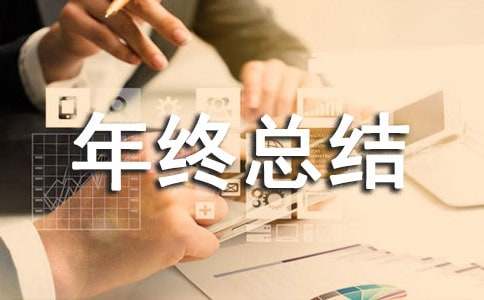 建筑項目經理年終總結會發言稿
