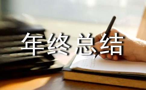助產士年終總結