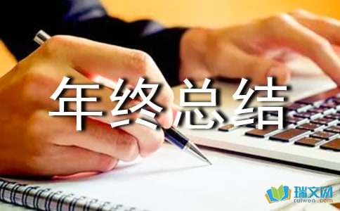 年終總結大會發(fā)言稿