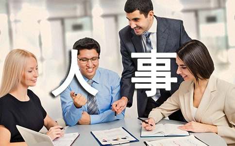 公司行政人事部年終工作總結及明年計劃