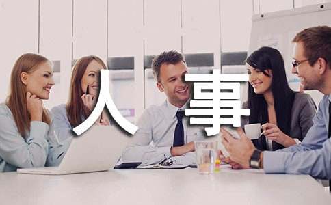 行政人事個人年終工作總結