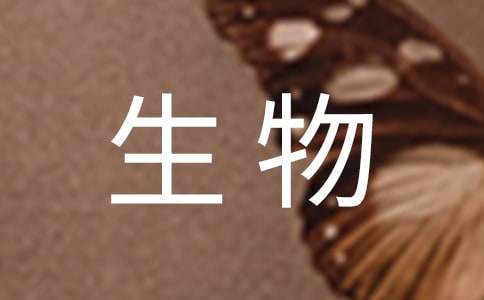 七年級生物教學計劃