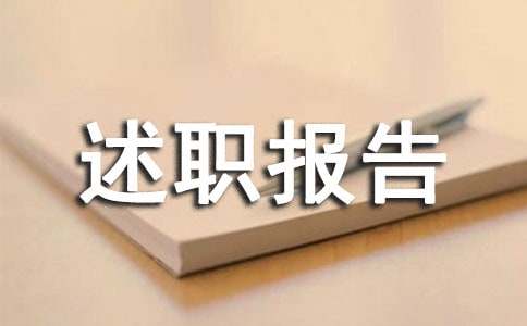小學少先隊輔導員述職報告