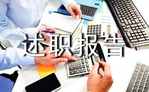 德育主任述職報告
