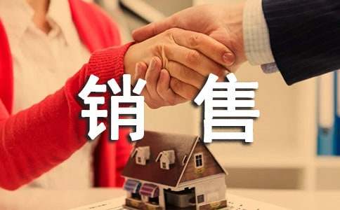 銷售個人年終工作總結