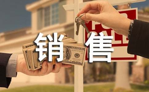 汽車銷售工作總結