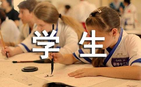醫學生暑期社會實踐報告