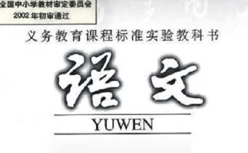 初三語文教學計劃