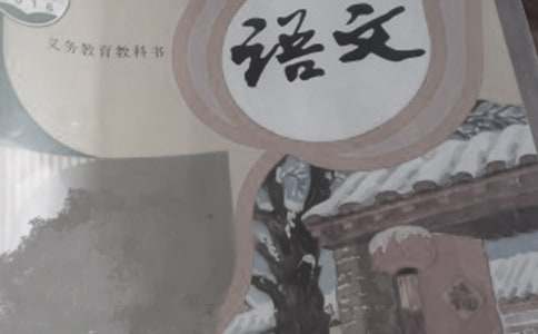 八年級上冊語文教學工作計劃