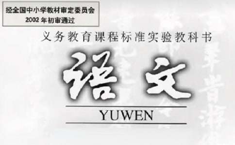 四年級上冊語文教學計劃