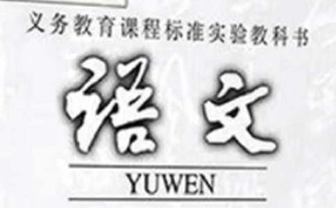 七年級(jí)上冊(cè)語文教學(xué)工作計(jì)劃